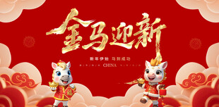 时尚马年创意海报设计