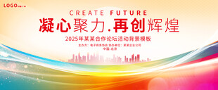 红色渐变商务高端会议展板背景