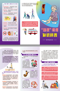 腿梗疼痛知识科普三折页