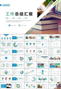 读书阅读好书推荐读书心得PPT