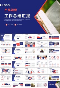 读书阅读好书推荐读书心得PPT