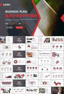 读书阅读好书推荐读书心得PPT