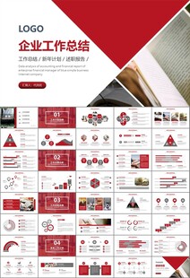 读书阅读好书推荐读书心得PPT