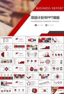 读书阅读好书推荐读书心得PPT