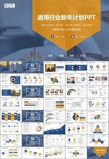 读书阅读好书推荐读书心得PPT