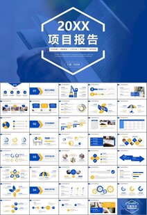 读书阅读好书推荐读书心得PPT