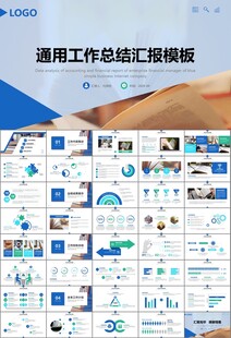 读书阅读好书推荐读书心得PPT