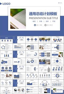 读书阅读好书推荐读书心得PPT