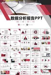 读书阅读好书推荐读书心得PPT