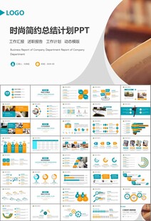 读书阅读好书推荐读书心得PPT