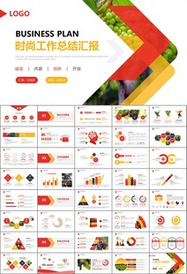 葡萄庄园新疆葡萄葡萄酒PPT