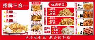 美味简餐菜单展示