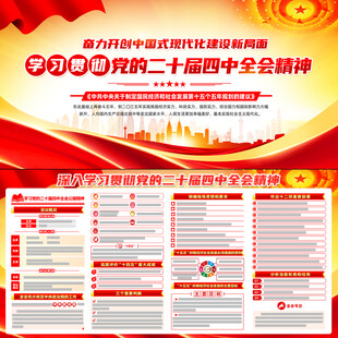 学习贯彻二十届四中全会