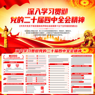 学习贯彻二十届四中全会