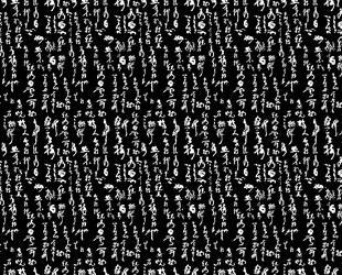黑白点状古字纹理图案