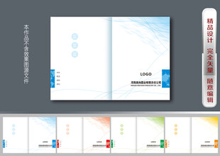 公司画册封面
