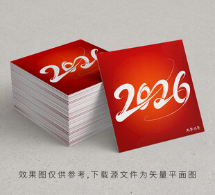 2026年马年艺术字