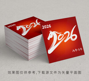 2026马年艺术字