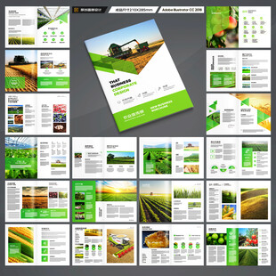 农业合作社画册