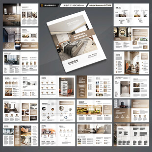 装饰公司宣传册