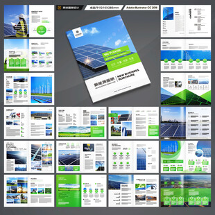 绿色环保宣传册