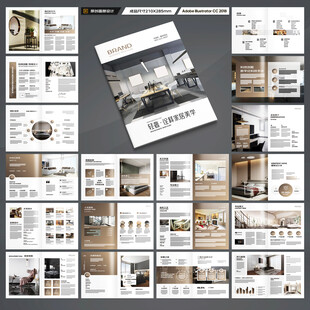 品牌家具画册