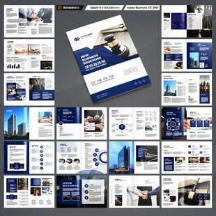 律师事务所画册