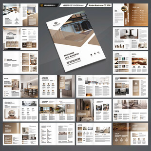 品牌家具画册