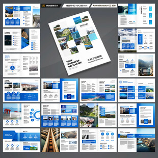 水利工程宣传册