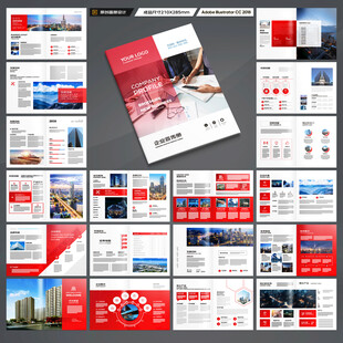 红色企业宣传册