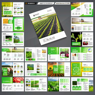 农产品画册