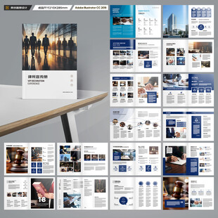 律师事务所画册版式设计