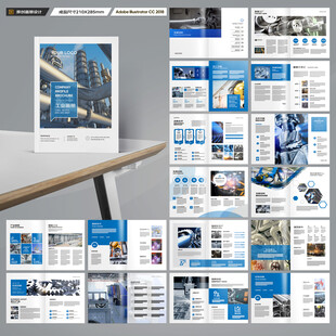 工业制造画册