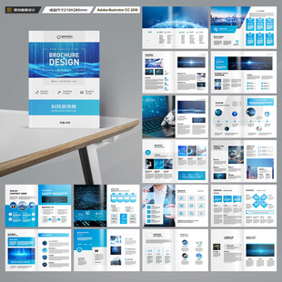 高科技画册