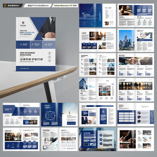 律师事务所画册