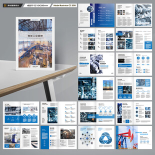 制造业宣传册