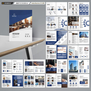 律师事务所画册模板