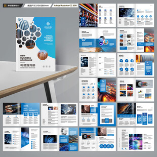 电力电缆宣传册