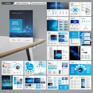 蓝色科技画册