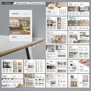 装饰公司宣传册