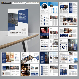 律师事务所画册