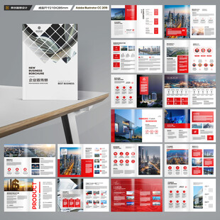 企业文化宣传册