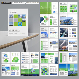 光伏宣传册