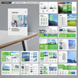太阳能宣传册