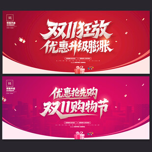 双11