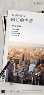 城市风光与书籍相伴瞬间