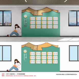 学生作品文化墙