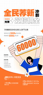 全民荐新双倍佣金年终双11冲刺