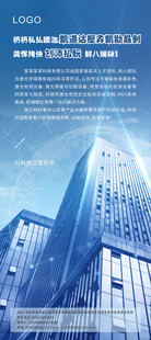 高端大气公司简介展架