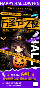 万圣之夜狂欢派对海报
